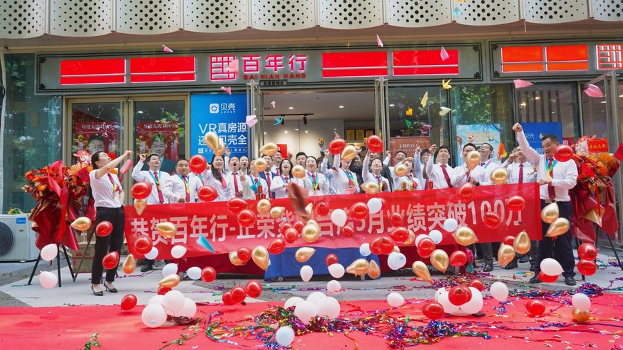 百万门店仪式