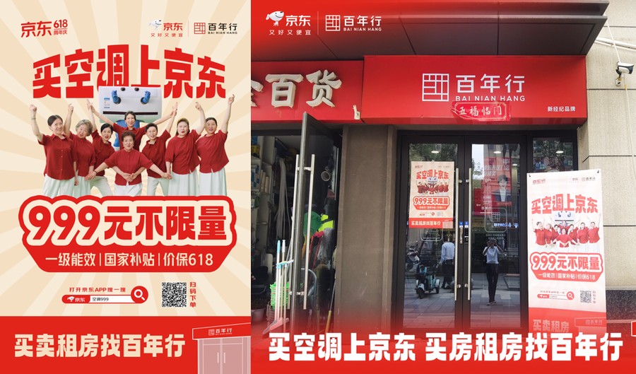 品牌活动