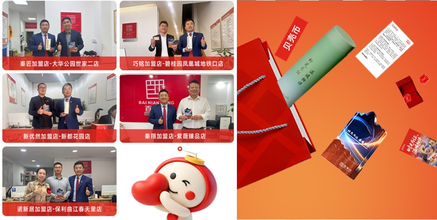 续签门店