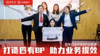 BP训练营