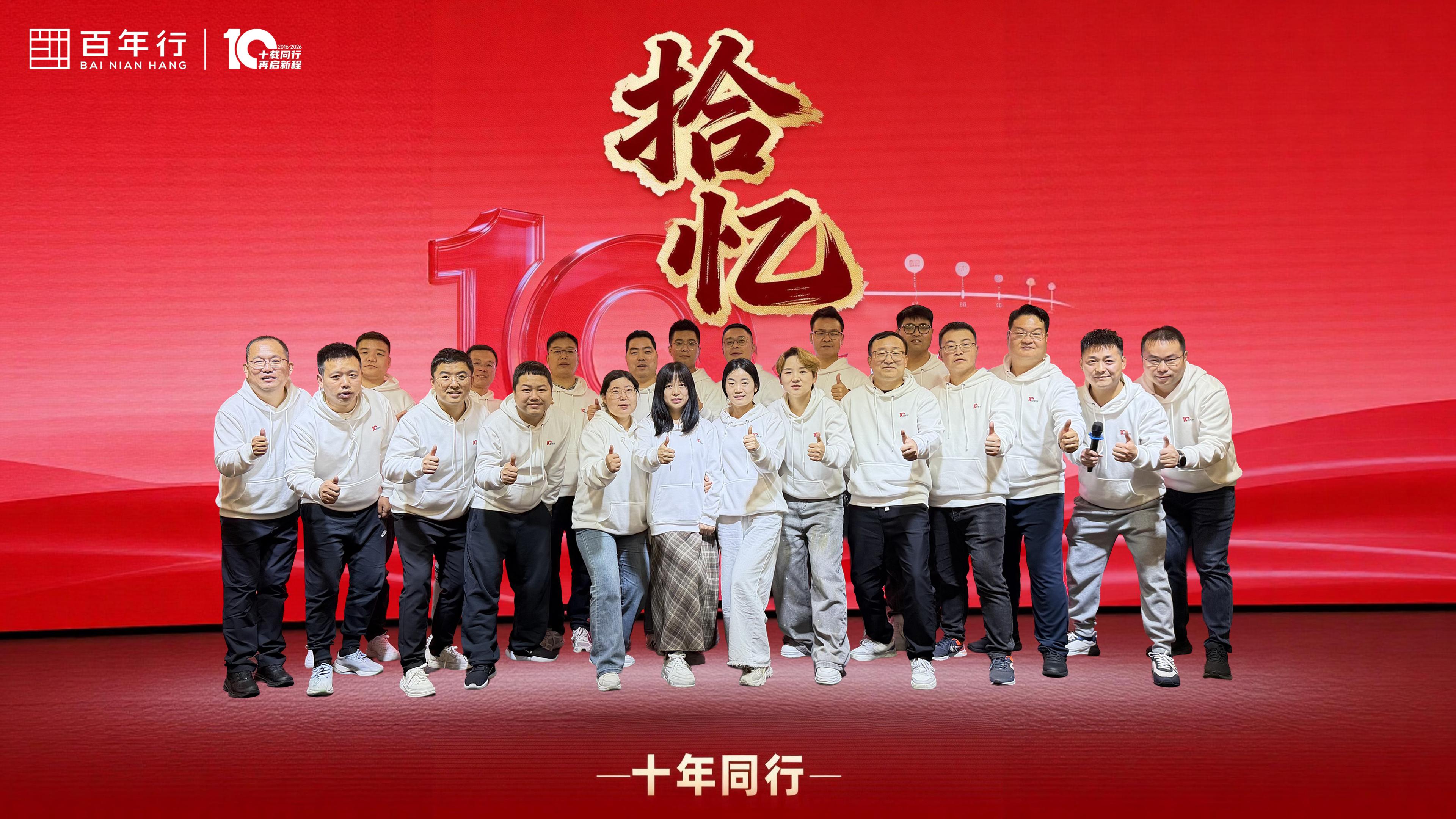 拾忆封面