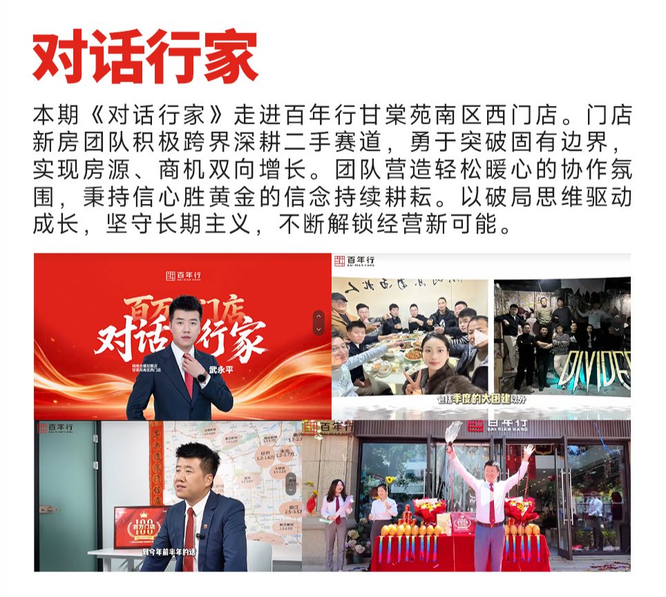 对话行家