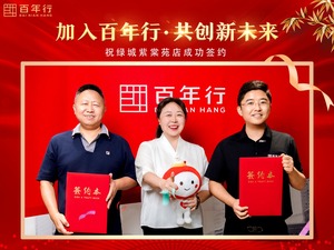 签约仪式