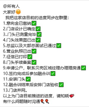 并网推进