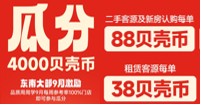 区域激励活动