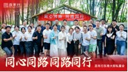 私董会