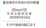 每日充电
