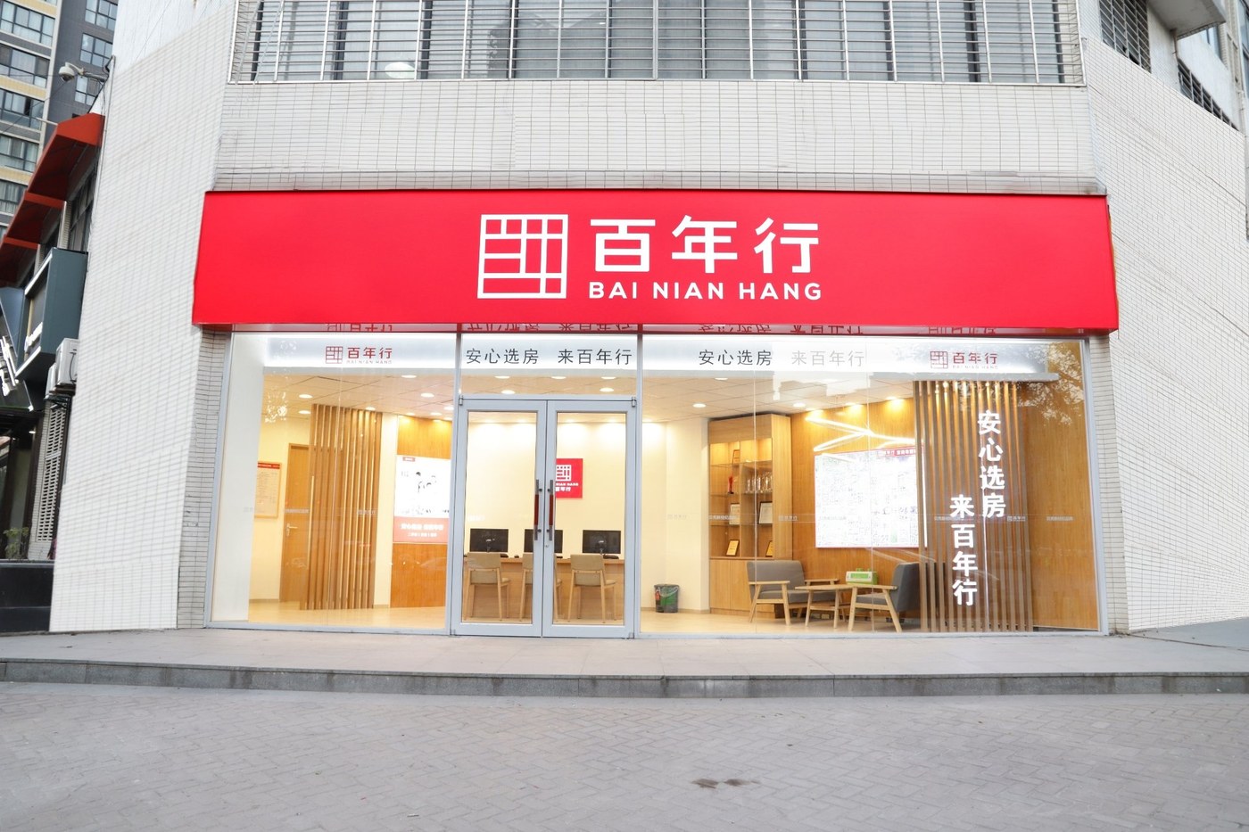 百年行办公区域